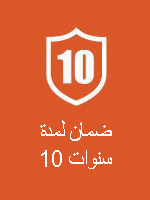 ضمان لمدة 10 سنوات
